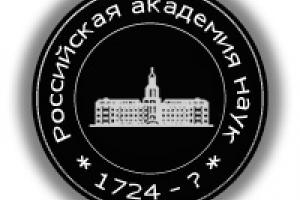 Конференция научных работников РАН Конференция научных работников РАН